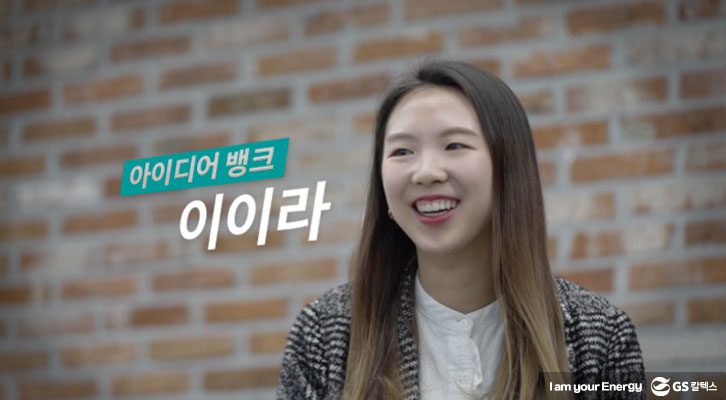 전, 단지 캠페인 한양대학교 H1M 이이라