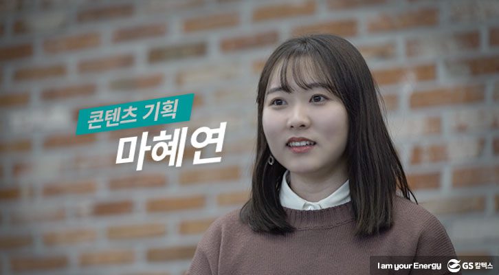 전, 단지 캠페인 한양대학교 H1M 마혜현