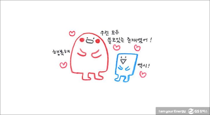 전, 단지 캠페인