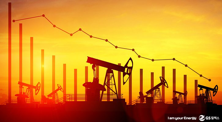 GS칼텍스, 에너지, 에너지이야기, 저유가, 기름값, 유가, 국제유가