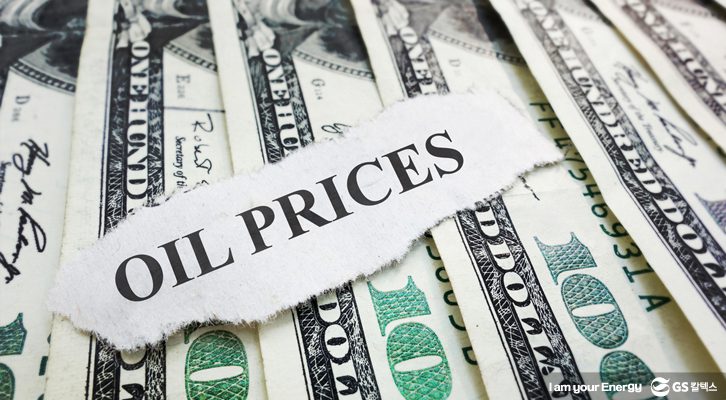 2050년 유가전망, 국제유가전망, 석유소비량