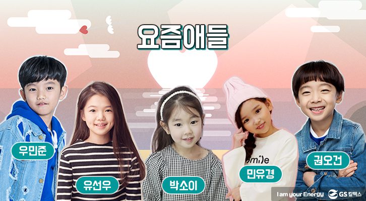 요즘애들의광고, 권오건, 민유경, 박소이, 우민준, 유선우