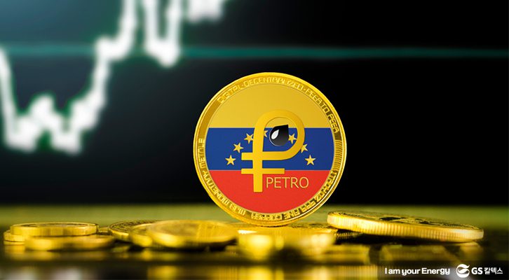 베네수엘라 수출제한 위기 직면