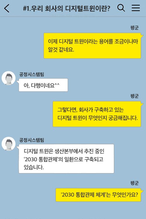 디지털트윈
