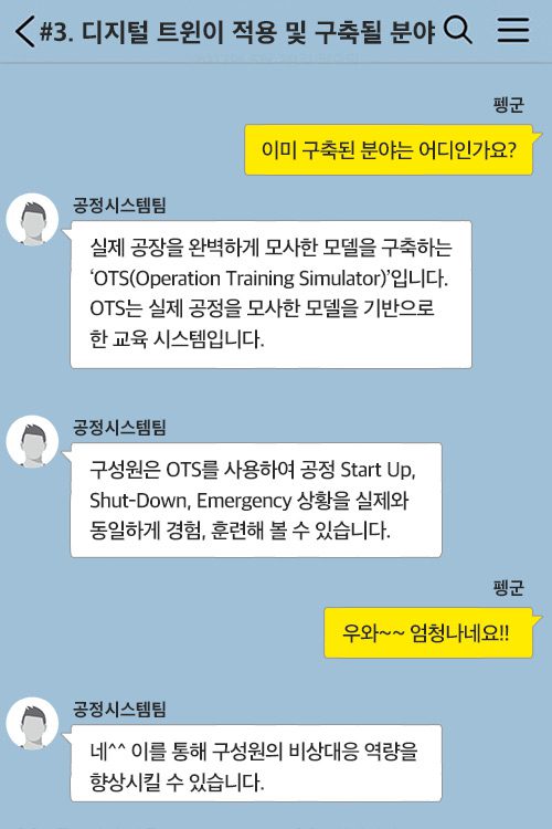 디지털트윈
