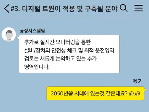 디지털트윈