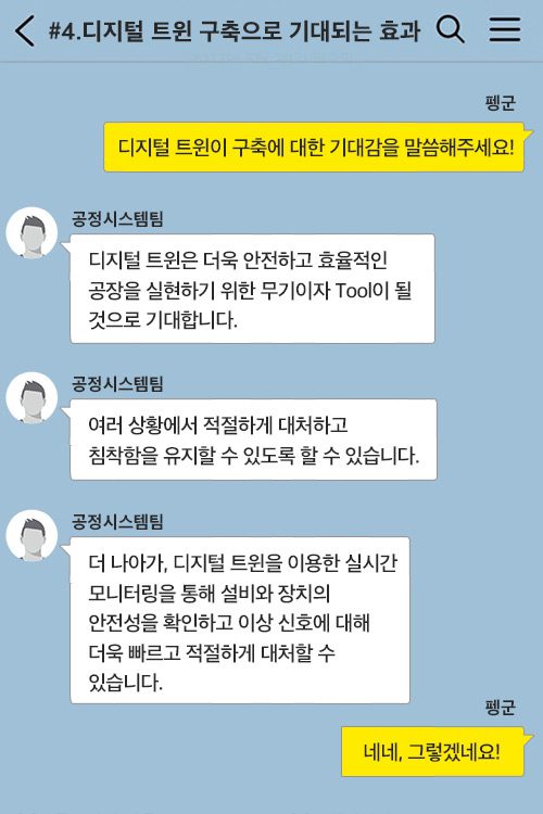 디지털트윈