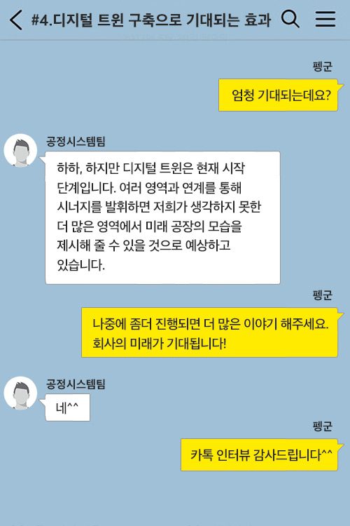 디지털트윈