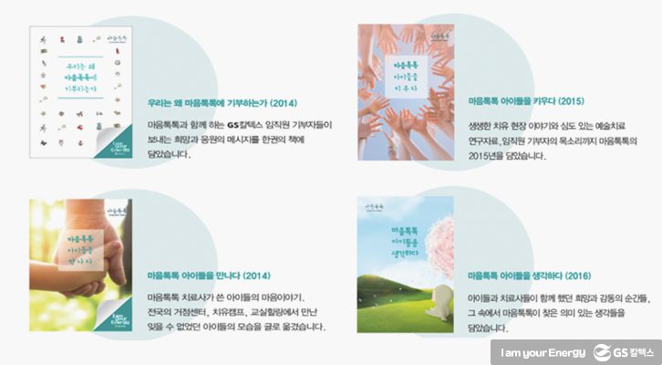 마음톡톡이 지난 4년 동안 발간한 사례집의 모습