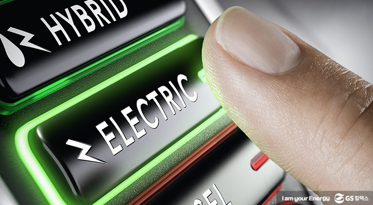 전기차 보급에 대한 한국 정부의 적극적인 정책지원