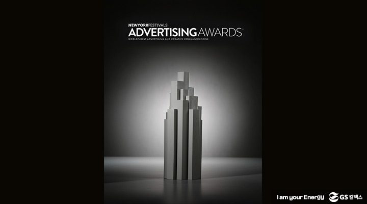마음이음 연결음, 세계 3개 광고제 뉴욕페스티벌 은상 수상