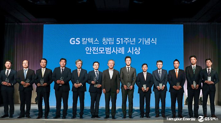 제51주년 창립기념식