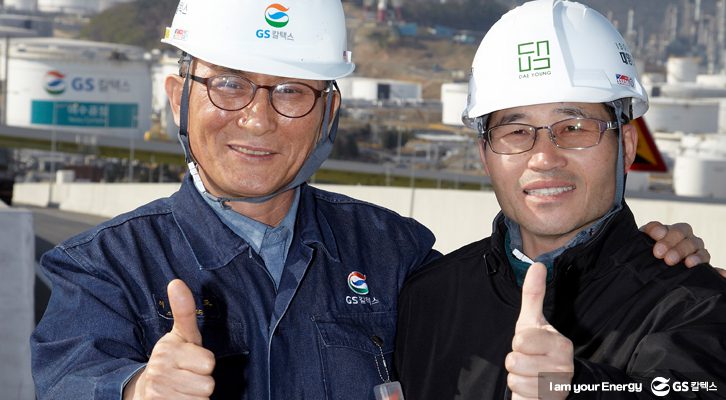 GS칼텍스와 협력업체 임직원이 함께 엄지를 세우고 있다