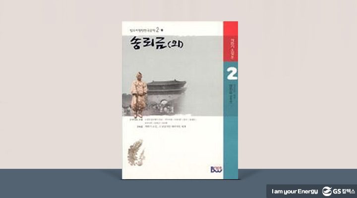 GS칼텍스, GS칼텍스 사보