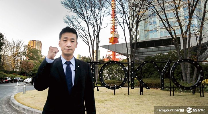 GS칼텍스 일본 시장 동경지사 모습