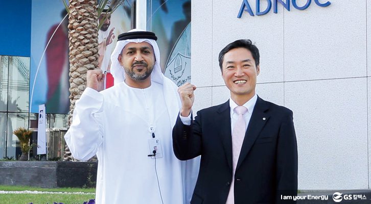 GS칼텍스 글로벌 해외 시장 아부다비 모습