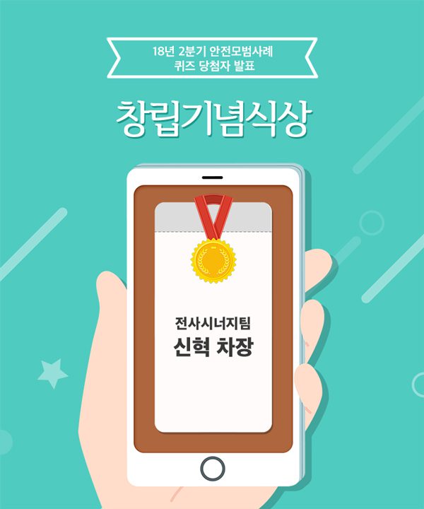 GS칼텍스 안전모범사례