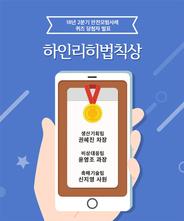 GS칼텍스 안전모범사례