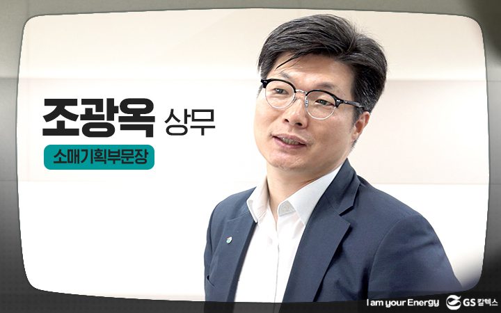 GS칼텍스, GS칼텍스 사보, GS칼텍스 주유소, GS칼텍스 garage