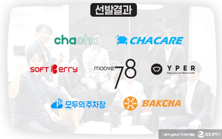 GS칼텍스, GS칼텍스 사보, GS칼텍스 주유소, GS칼텍스 garage