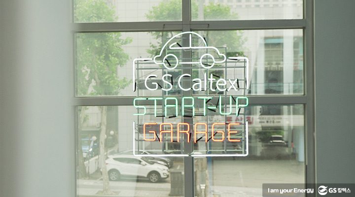 GS칼텍스, GS칼텍스 사보, GS칼텍스 주유소, GS칼텍스 garage