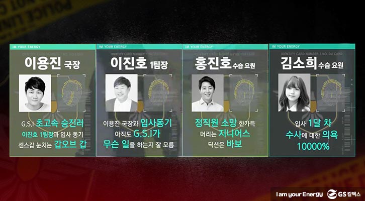 GS칼텍스 웹예능, 후아유 : 아무도 믿지 마라! 출연진 이용진, 이진호, 홍진호, 김소희