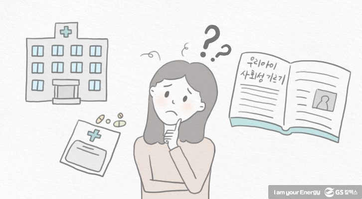 무대공포증을 가진 아동을 가진 부모가 병원치료와 가정교육을 고민하는 모습