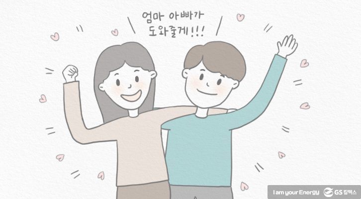 무대공포증을 가진 자녀의 발표불안 증상을 덜어주기 위해 엄마와 아빠가 함께 가정에서 할 수 있는 심리치료 방법을 시도하는 모습