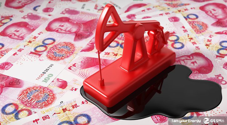 중국은 원유 선물 시장의 개방