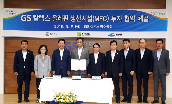 [사진2] GS칼텍스 올레핀생산시설 투자협약식
