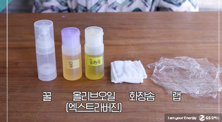 올리브 오일 꿀팩 준비물