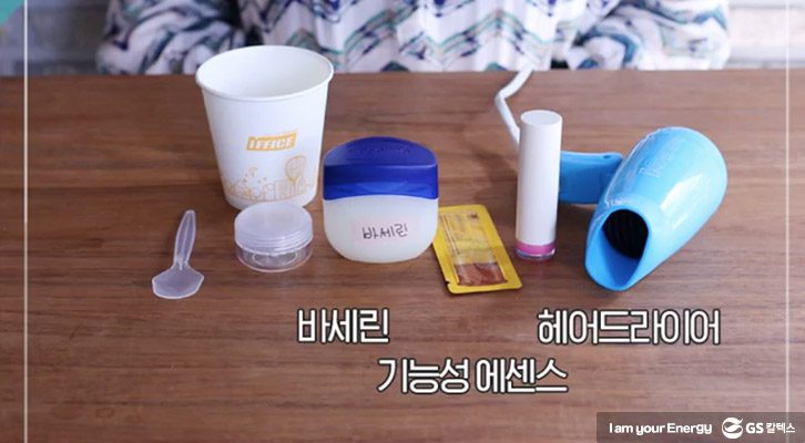 에센스 립밤 준비물