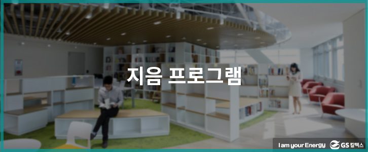 지음 프로그램