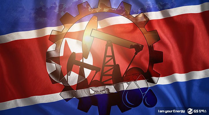 북한에서는 국제사회 제재로 석유가 극히 제한적인 물량만 유통되고 있다.