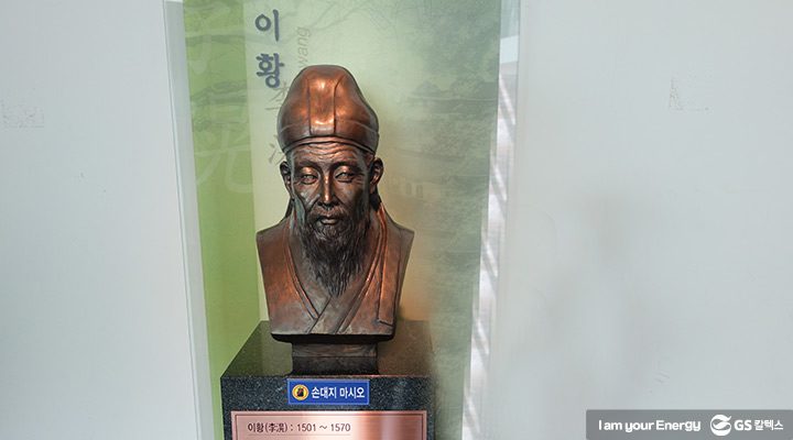 GS칼텍스사보, 퇴계이황