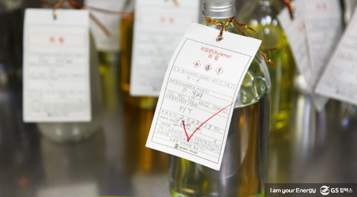 GS칼텍스 방향족 자일렌 제품 모습