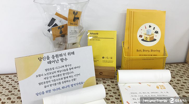 열린옷장 시그니처 향수