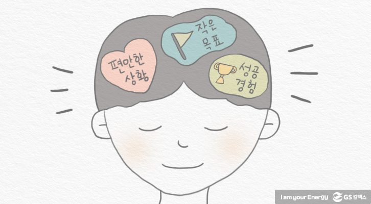 이향숙 소장이 설명하는 시험불안을 줄이는 사고방식과 연습방법