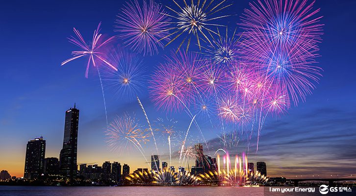 서울세계불꽃축제, 불꽃축제 꿀팁, 불꽃축제 준비물