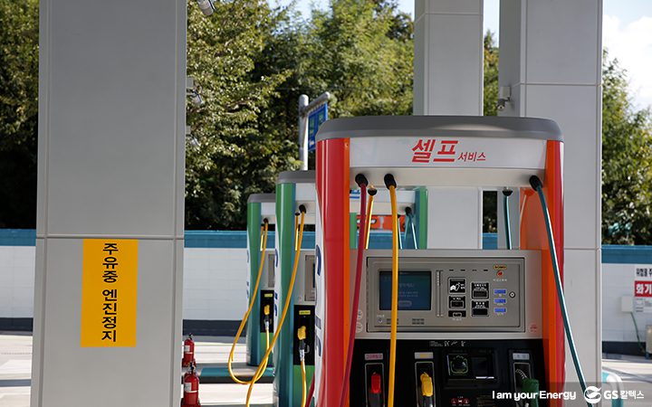 미래형주유소, gs옥길주유소, gs칼텍스주유소