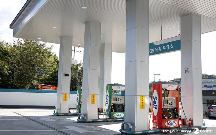미래형주유소, gs옥길주유소, gs칼텍스주유소