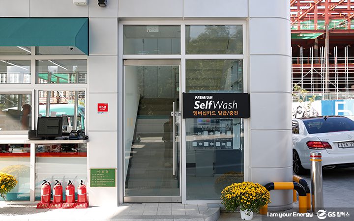 미래형주유소, gs옥길주유소, gs칼텍스주유소