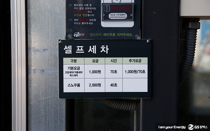 미래형주유소, gs옥길주유소, gs칼텍스주유소