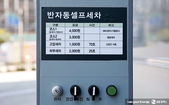 미래형주유소, gs옥길주유소, gs칼텍스주유소