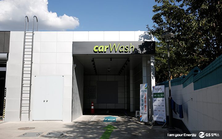 미래형주유소, gs옥길주유소, gs칼텍스주유소, 주유소세차