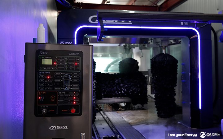 미래형주유소, gs옥길주유소, gs칼텍스주유소, 주유소세차