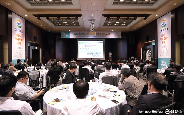 미래형주유소, gs칼텍스주유소, gs칼텍스파트너