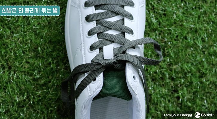 신발끈 묶는 법, 신발끈 묶기, 꿀팁