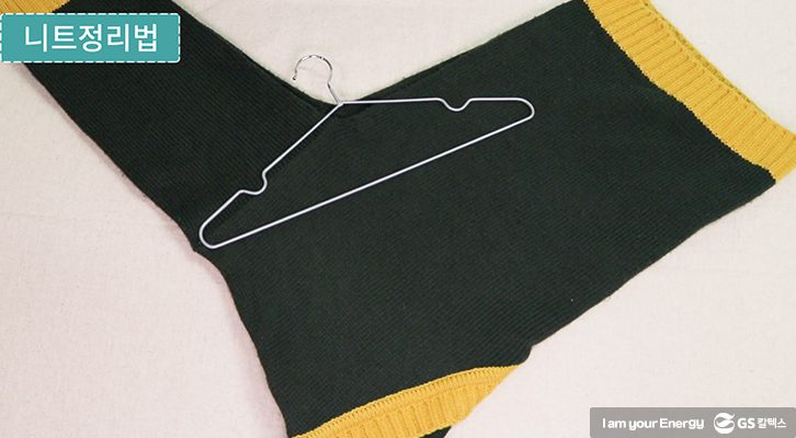 겨울 옷 정리, 겨울 옷 수납, 겨울 옷, 니트, 니트 정리