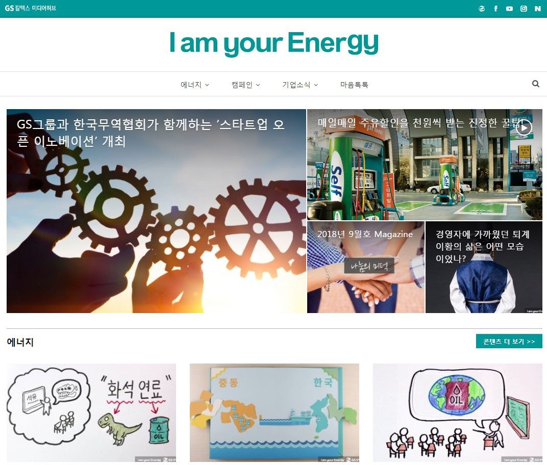 [사진1] GS칼텍스 미디어허브 이미지